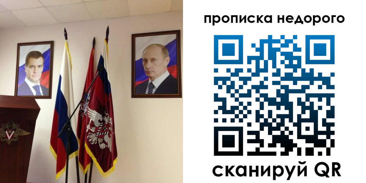 прописка штамп в Кодинске